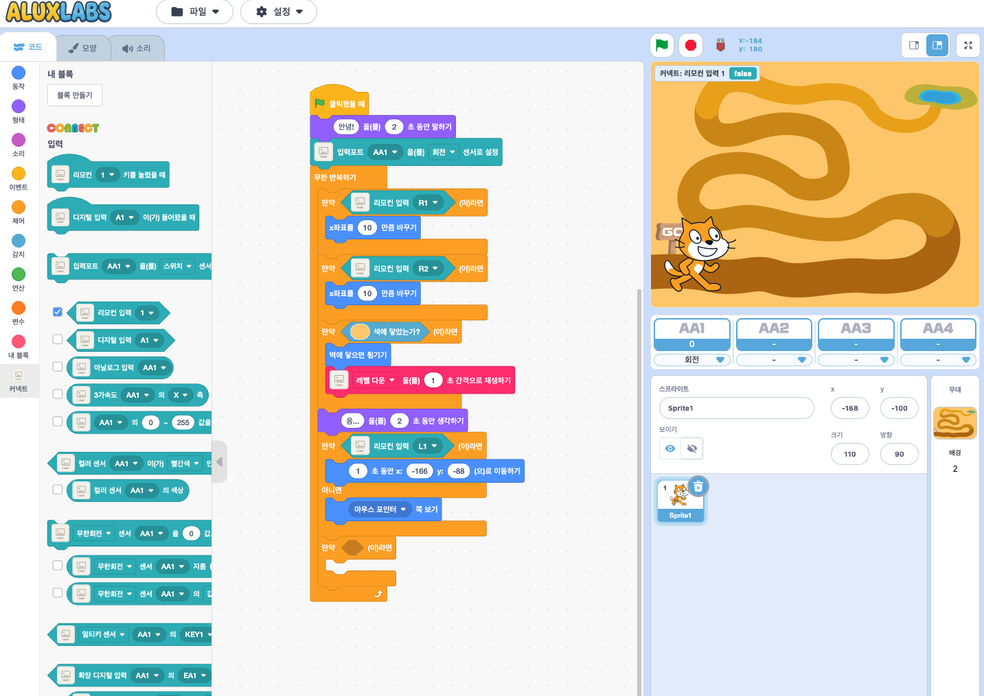 AluxLabs 画面プレビュー