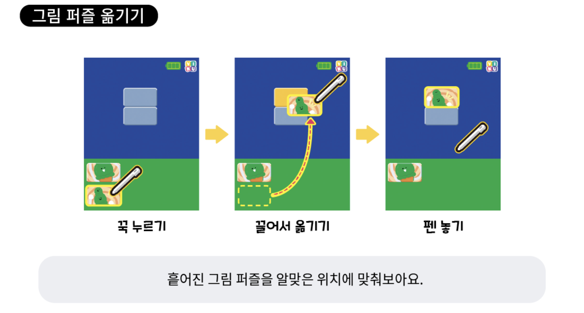 パズル合わせ - 3