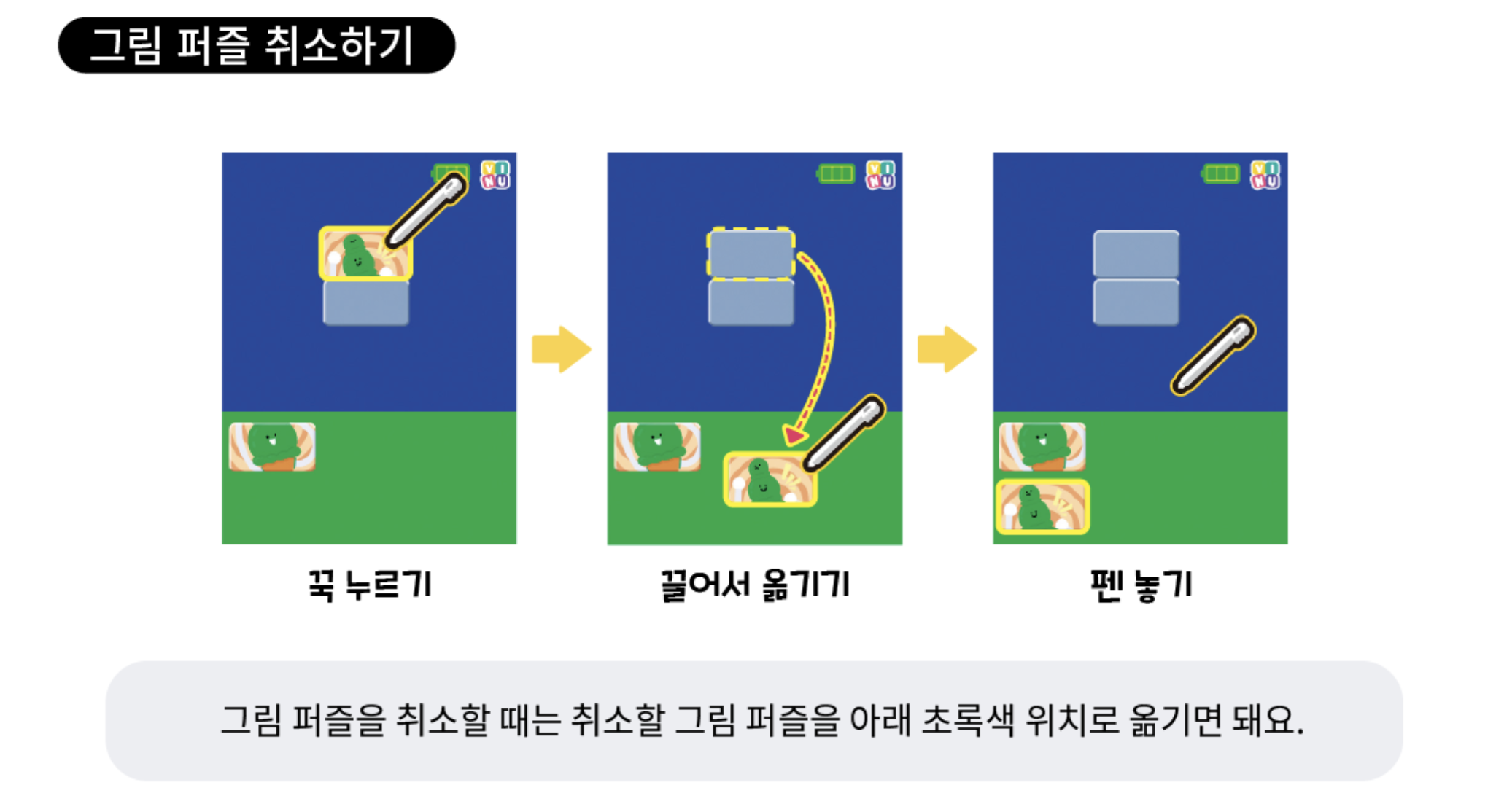 パズル合わせ - 4